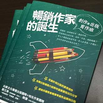 白象文化‧印書小舖