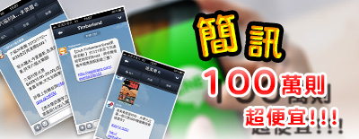 p3-02_LINE發送