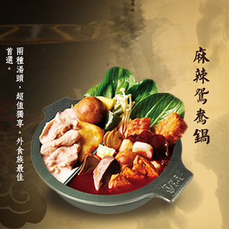 老先覺麻辣窯燒火鍋(太平長億店)