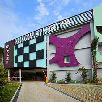 艾菲爾文化旅店