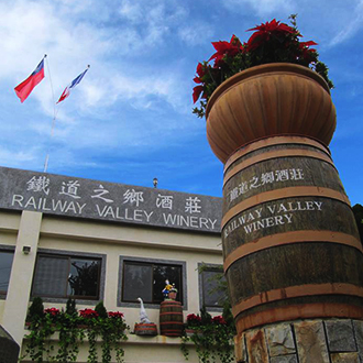 中台灣鐵道之鄉酒莊