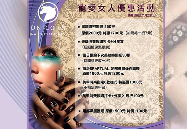 Unicorn 創意美甲 光療 水晶 手足