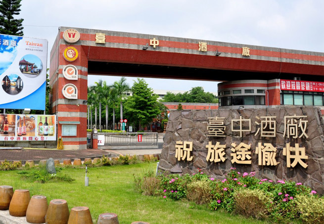 【觀光工廠】台灣菸酒公司台中觀光酒廠DIY體驗